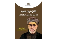 شقائق كربلاء -8000 دينار
